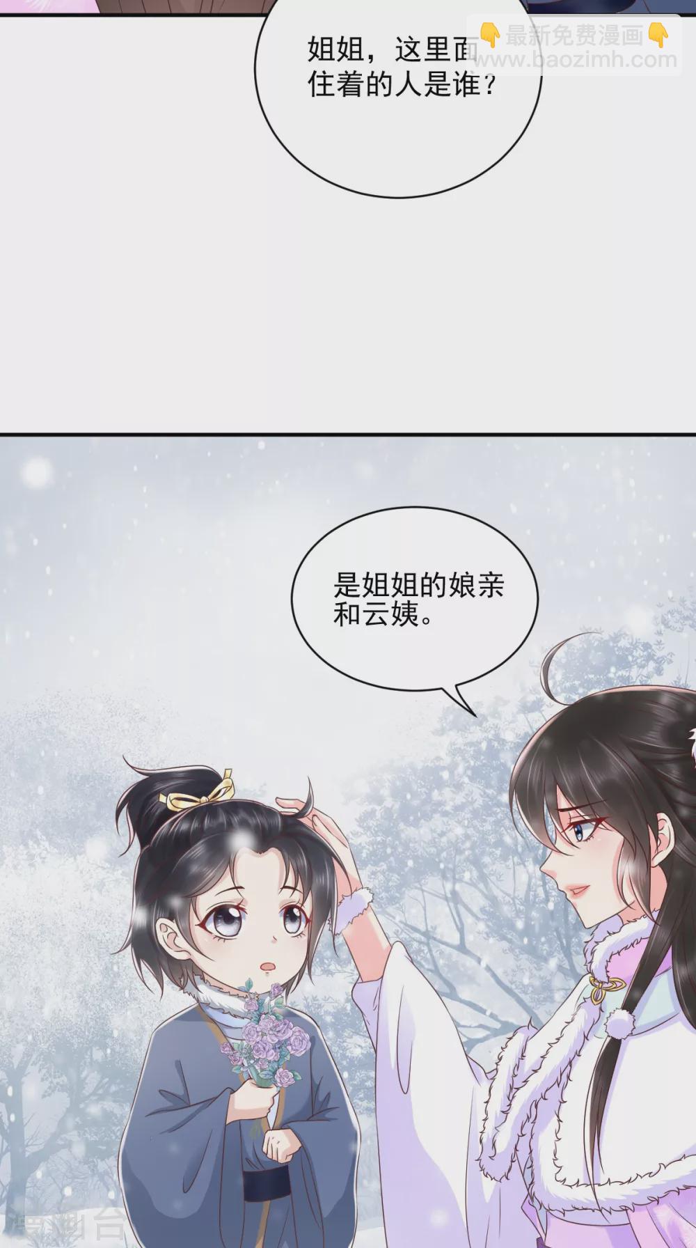 癡傻毒妃不好惹 - 第139話 執念 - 3