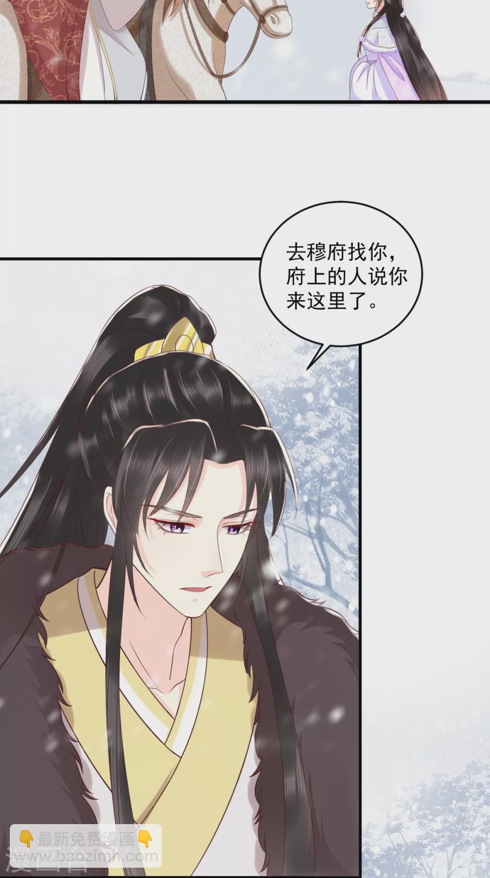 癡傻毒妃不好惹 - 第139話 執念 - 5