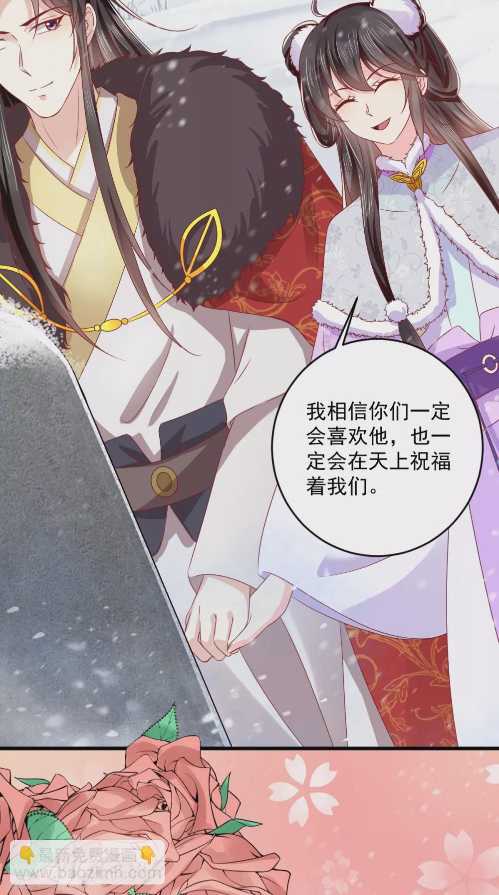 癡傻毒妃不好惹 - 第139話 執念 - 5