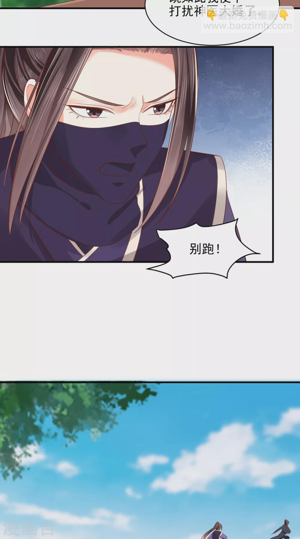 癡傻毒妃不好惹 - 第141話 我的王妃我來救 - 5