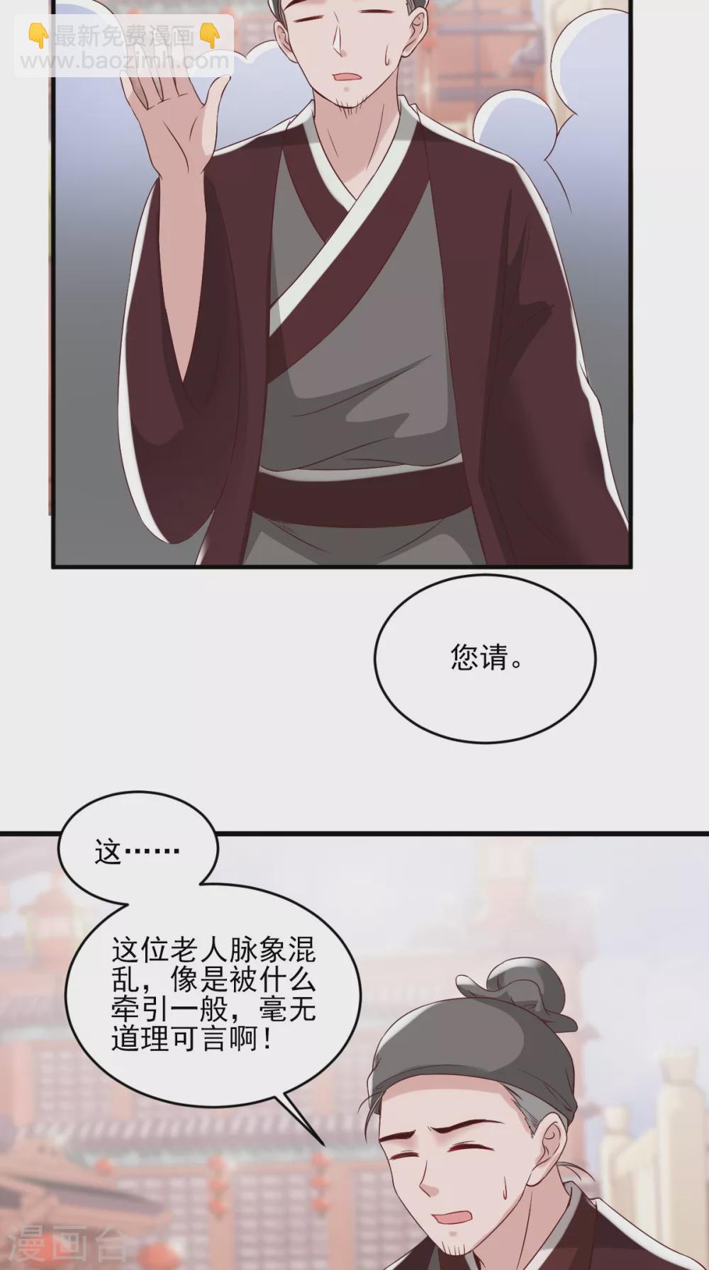 癡傻毒妃不好惹 - 第141話 我的王妃我來救 - 2