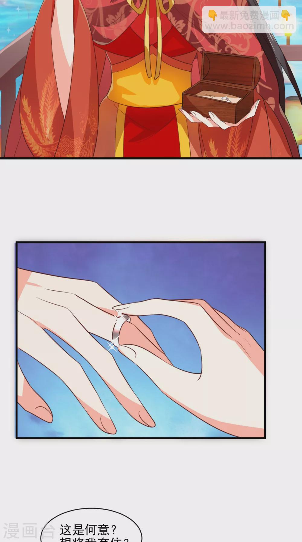 癡傻毒妃不好惹 - 第143話 洞房花燭夜 - 4