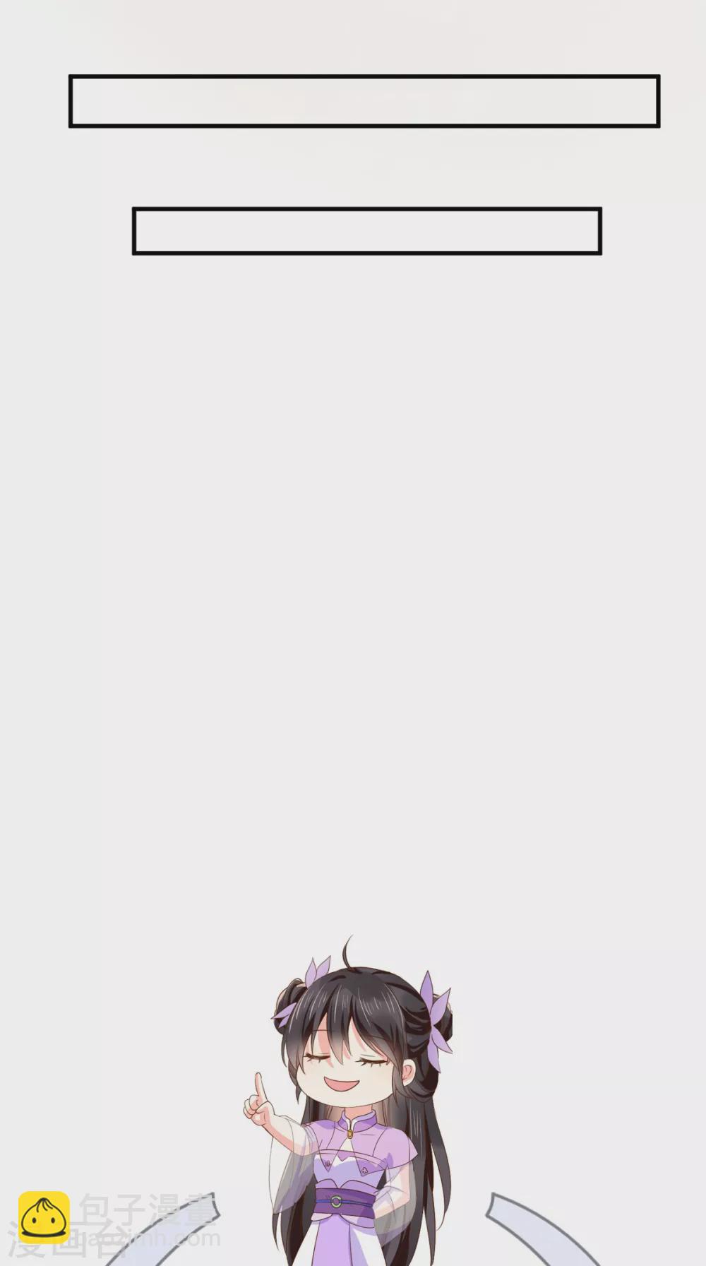 癡傻毒妃不好惹 - 第143話 洞房花燭夜 - 2