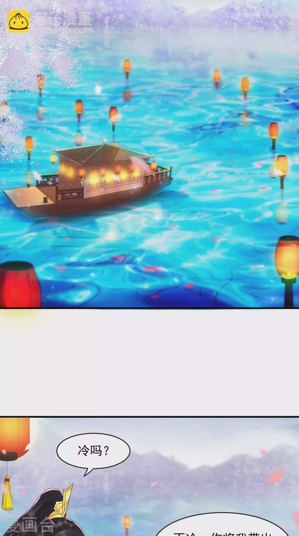 癡傻毒妃不好惹 - 第143話 洞房花燭夜 - 6