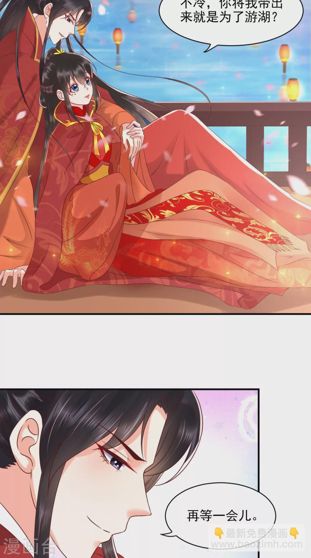 癡傻毒妃不好惹 - 第143話 洞房花燭夜 - 1