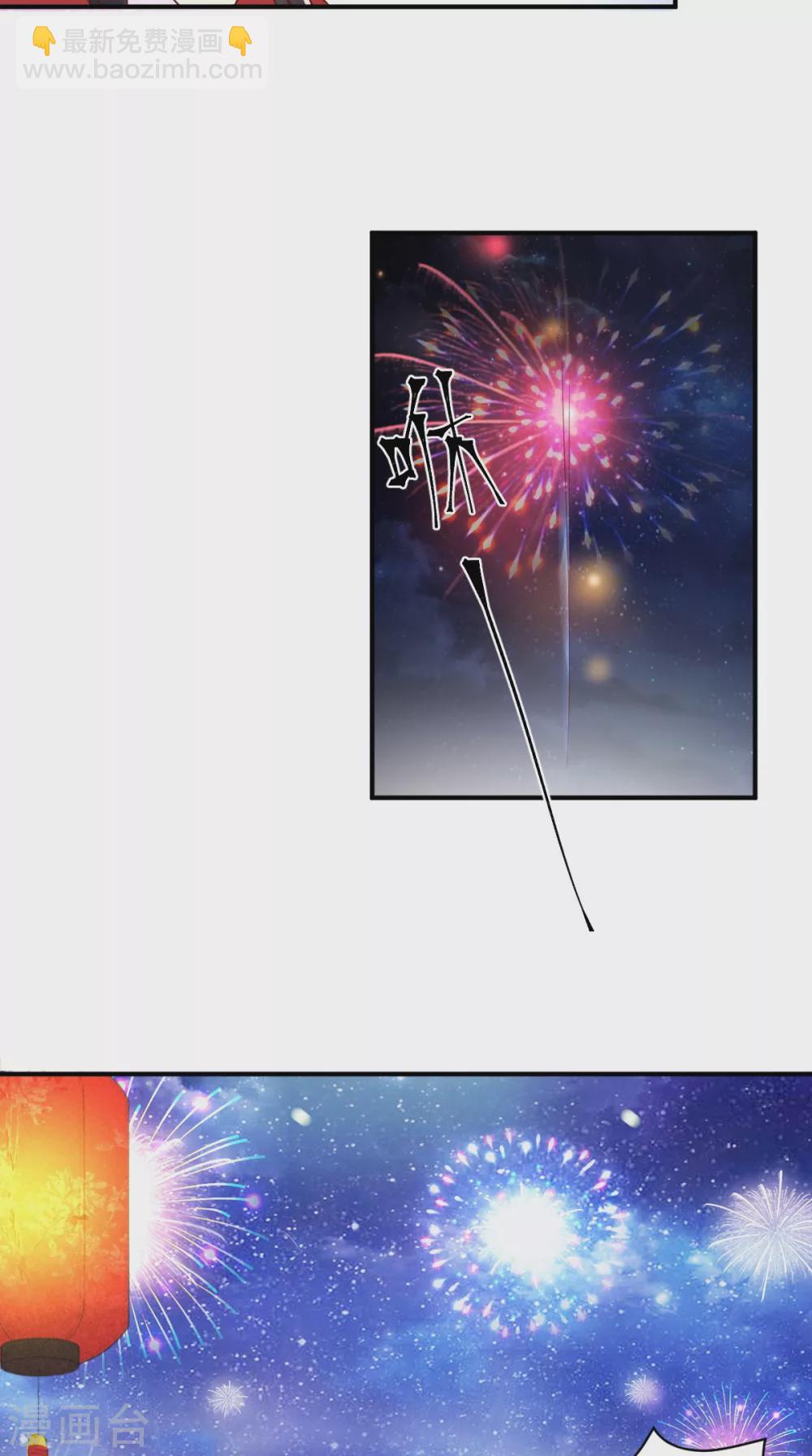 癡傻毒妃不好惹 - 第143話 洞房花燭夜 - 2