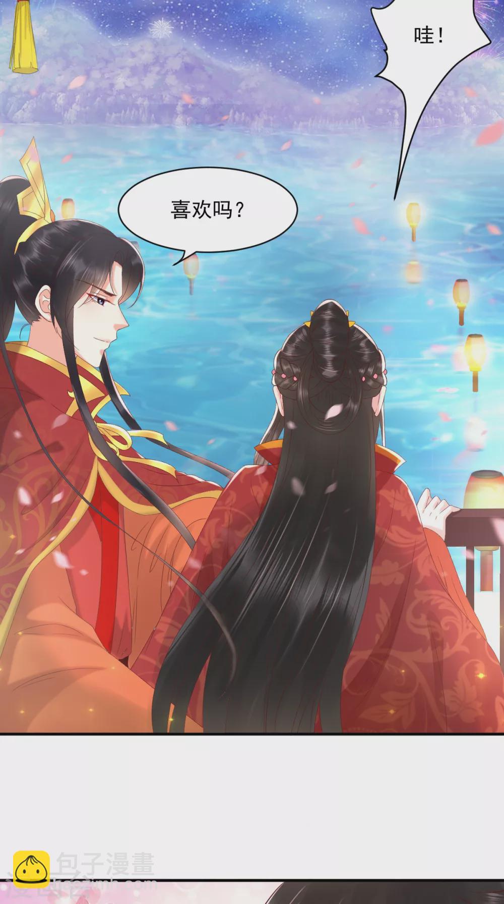 癡傻毒妃不好惹 - 第143話 洞房花燭夜 - 3