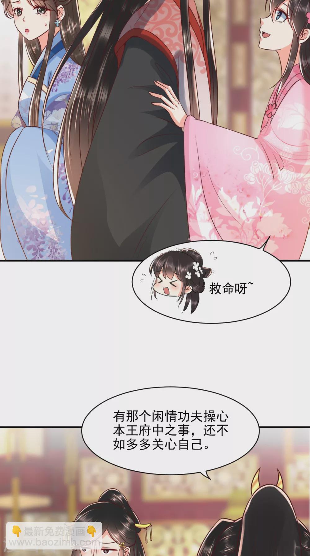 第145话 茶艺大师被拒12