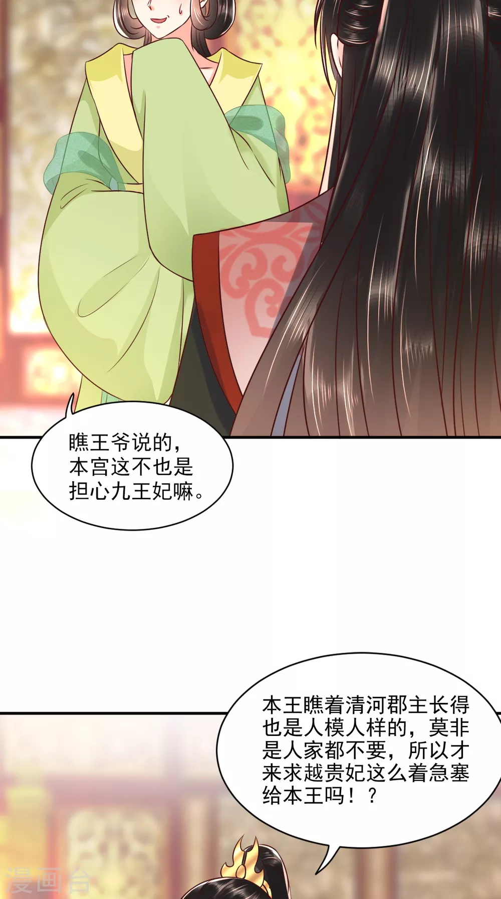 癡傻毒妃不好惹 - 第145話 茶藝大師被拒 - 7