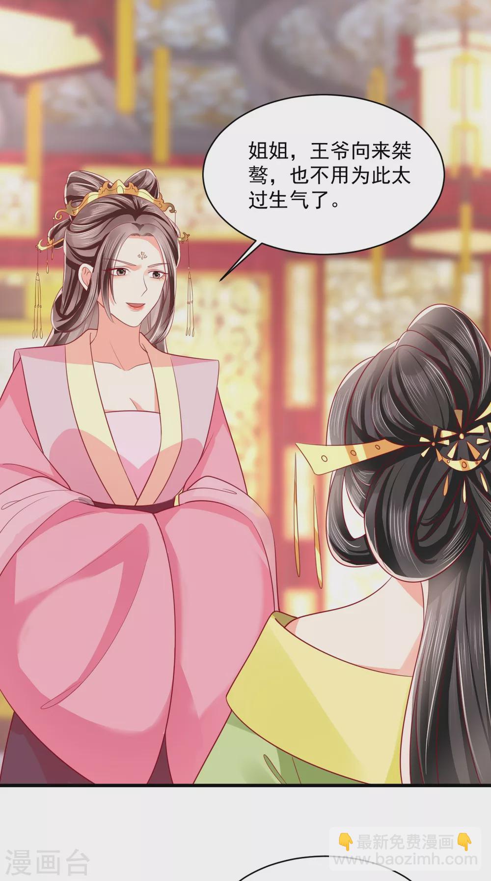 癡傻毒妃不好惹 - 第145話 茶藝大師被拒 - 1