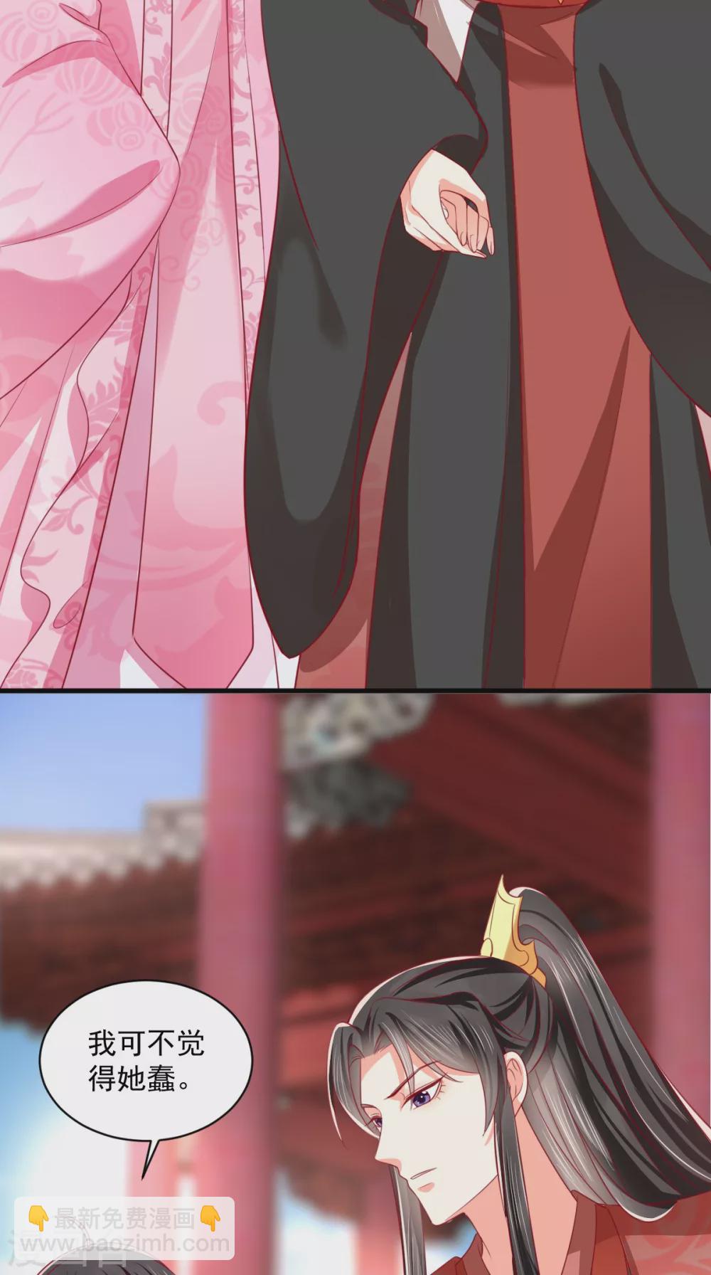 癡傻毒妃不好惹 - 第145話 茶藝大師被拒 - 5