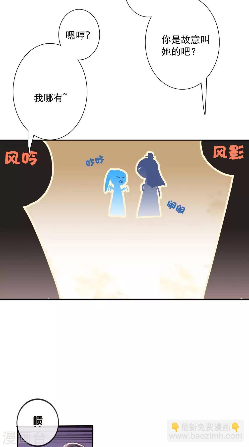 癡傻毒妃不好惹 - 第15話 冤家路窄 - 2