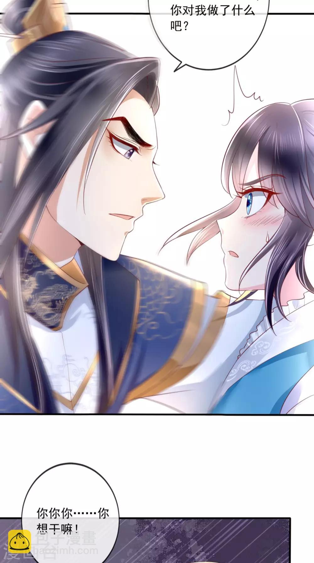 癡傻毒妃不好惹 - 第15話 冤家路窄 - 5