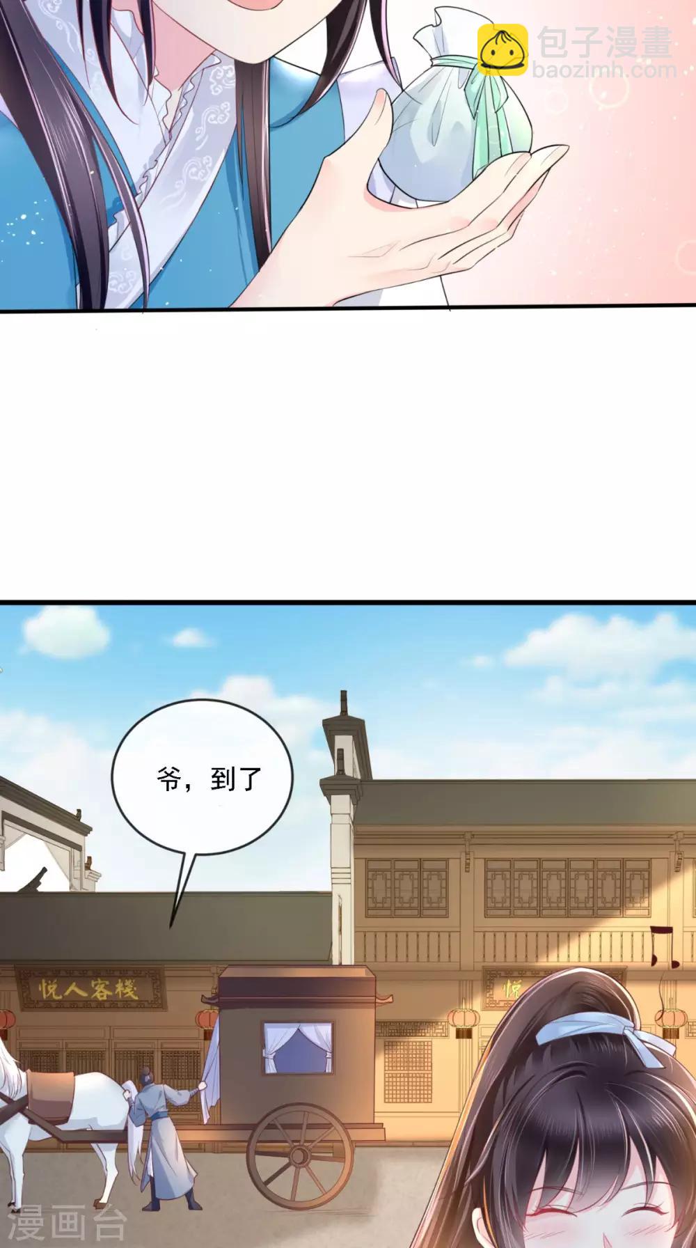 癡傻毒妃不好惹 - 第15話 冤家路窄 - 5