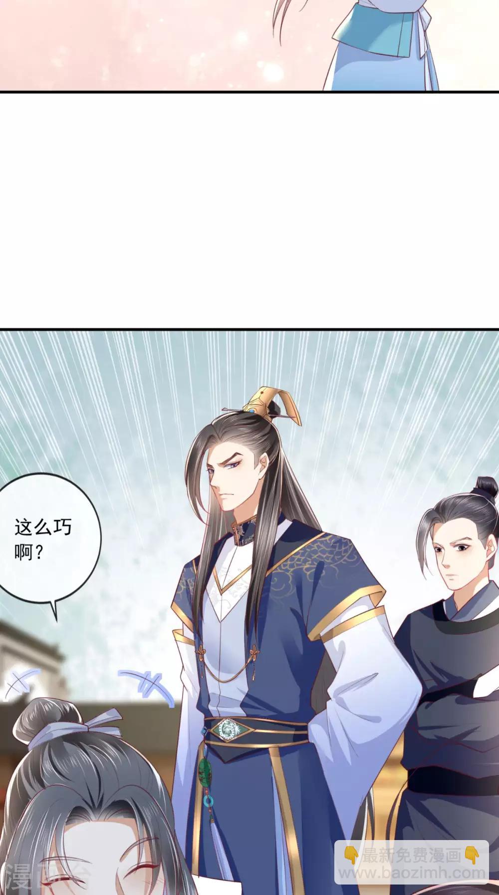 癡傻毒妃不好惹 - 第15話 冤家路窄 - 1