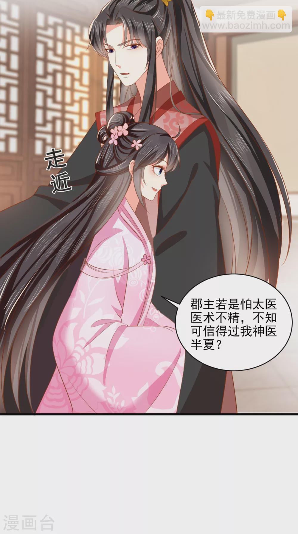 癡傻毒妃不好惹 - 第147話 借酒澆愁 - 5