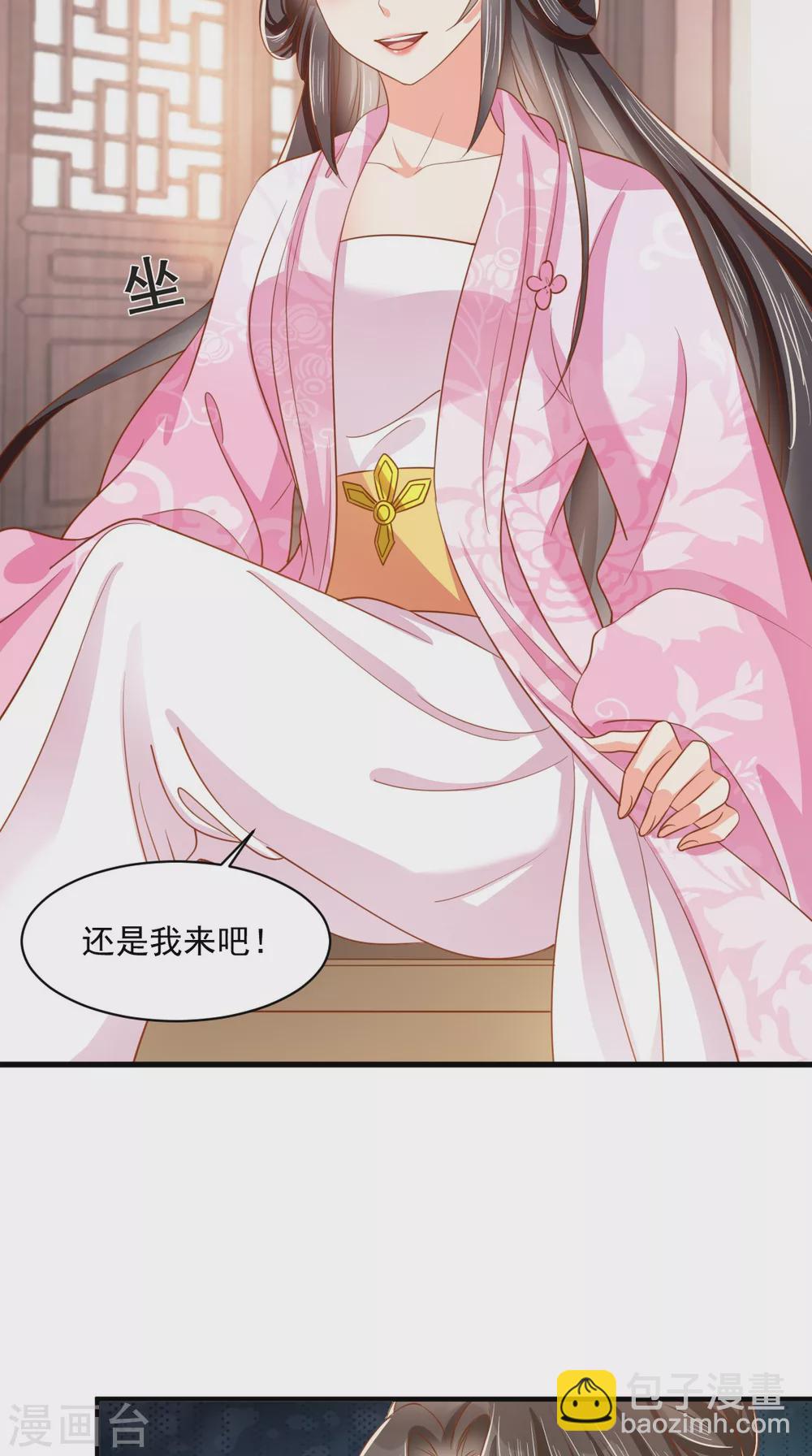 癡傻毒妃不好惹 - 第147話 借酒澆愁 - 7