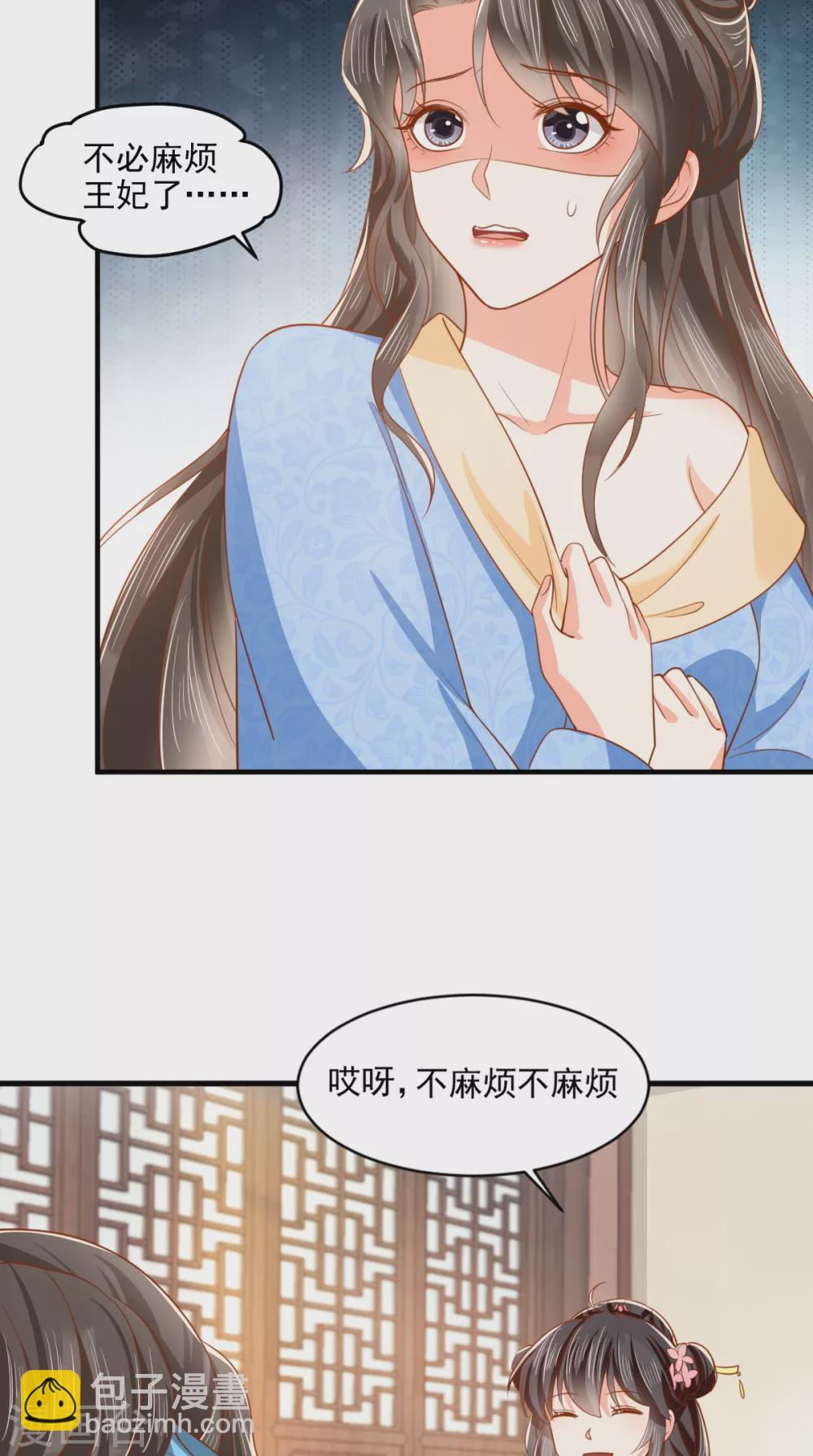 癡傻毒妃不好惹 - 第147話 借酒澆愁 - 1