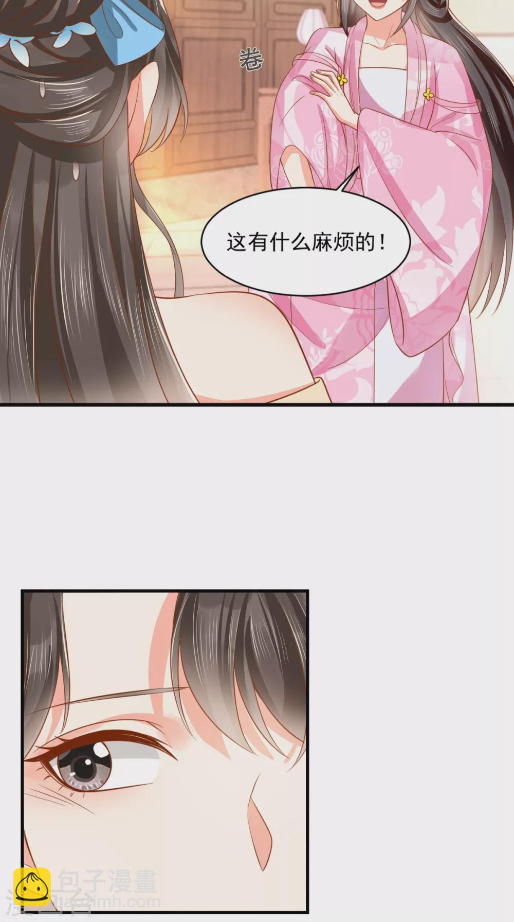 癡傻毒妃不好惹 - 第147話 借酒澆愁 - 2