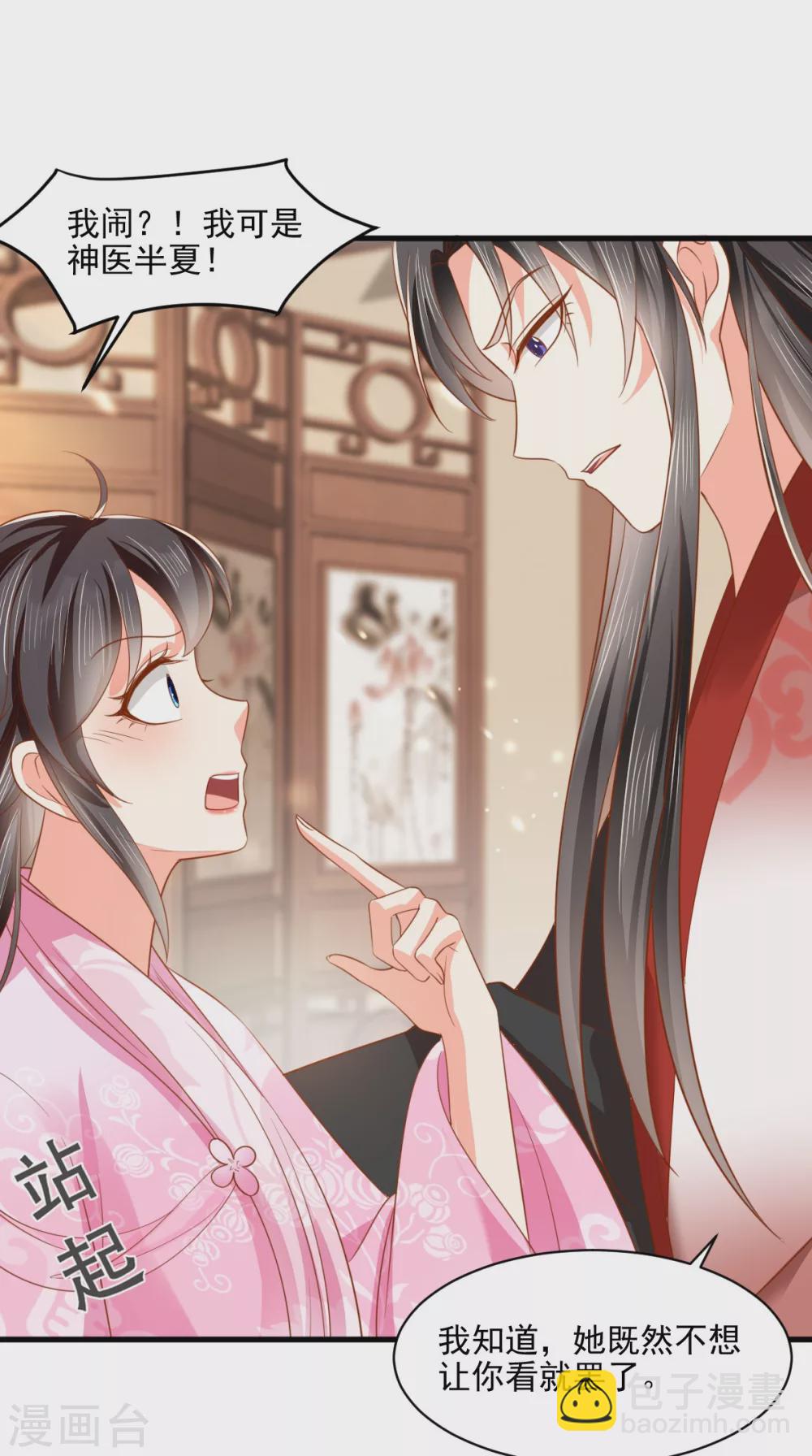 癡傻毒妃不好惹 - 第147話 借酒澆愁 - 5