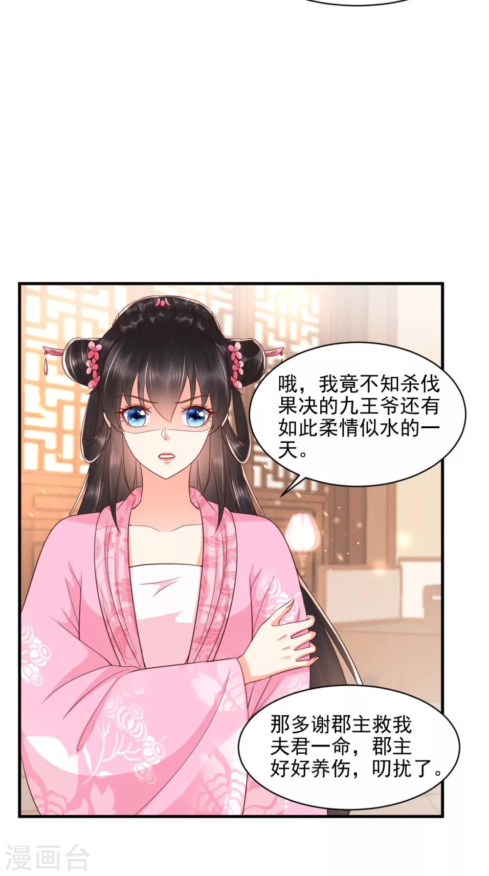 癡傻毒妃不好惹 - 第147話 借酒澆愁 - 6