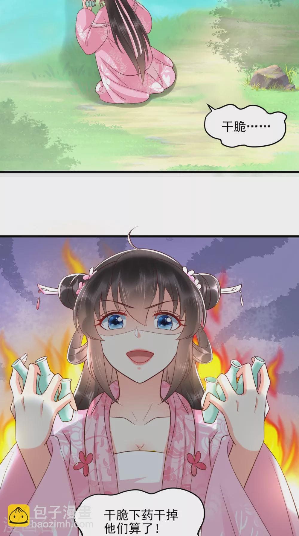 癡傻毒妃不好惹 - 第147話 借酒澆愁 - 2