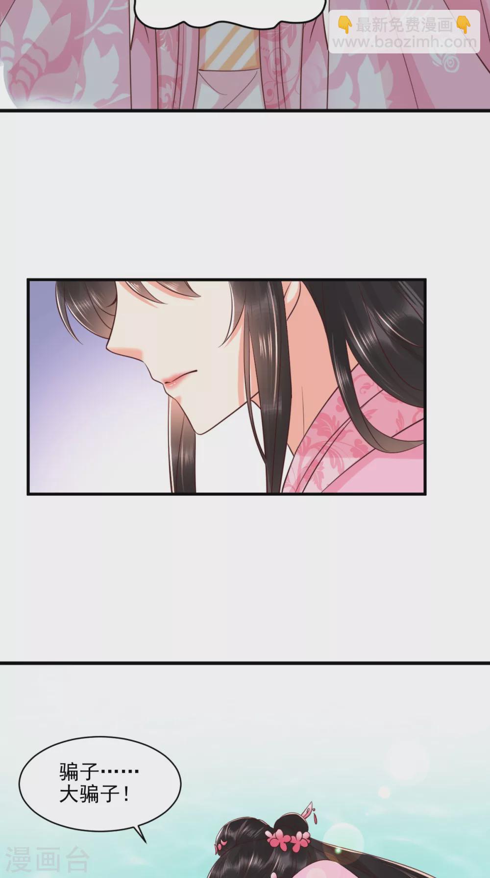 癡傻毒妃不好惹 - 第147話 借酒澆愁 - 3