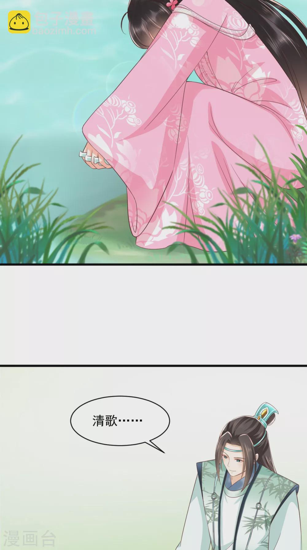 癡傻毒妃不好惹 - 第147話 借酒澆愁 - 4