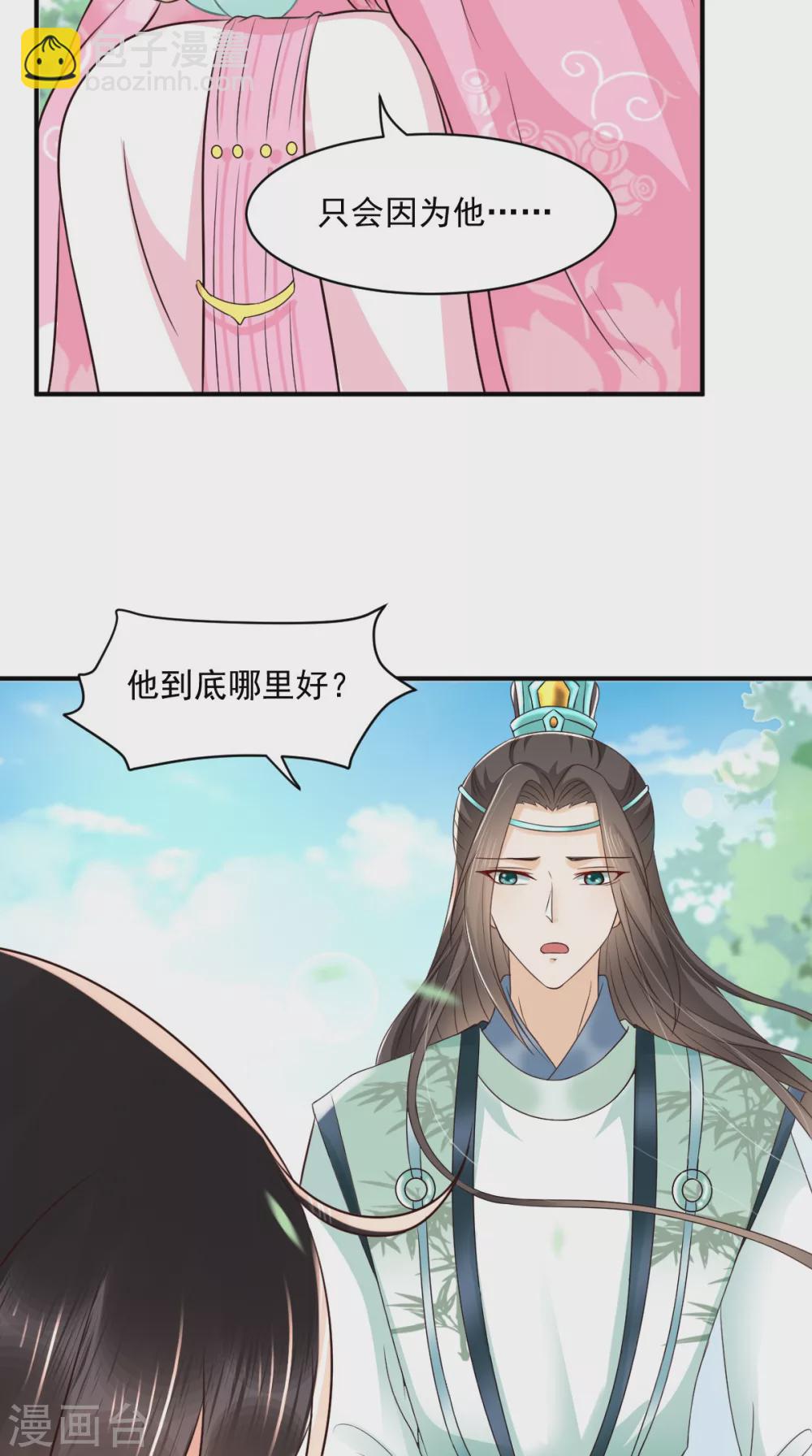 癡傻毒妃不好惹 - 第147話 借酒澆愁 - 2