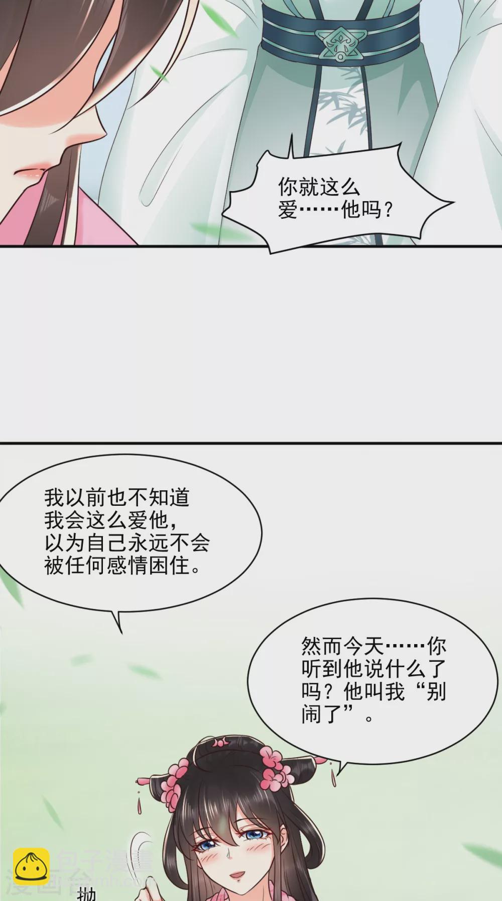 癡傻毒妃不好惹 - 第147話 借酒澆愁 - 3