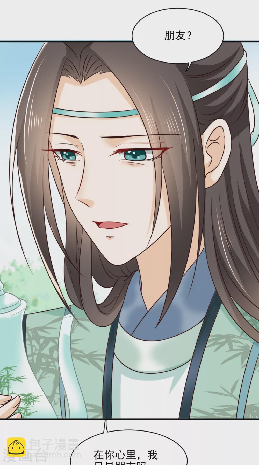 癡傻毒妃不好惹 - 第147話 借酒澆愁 - 1