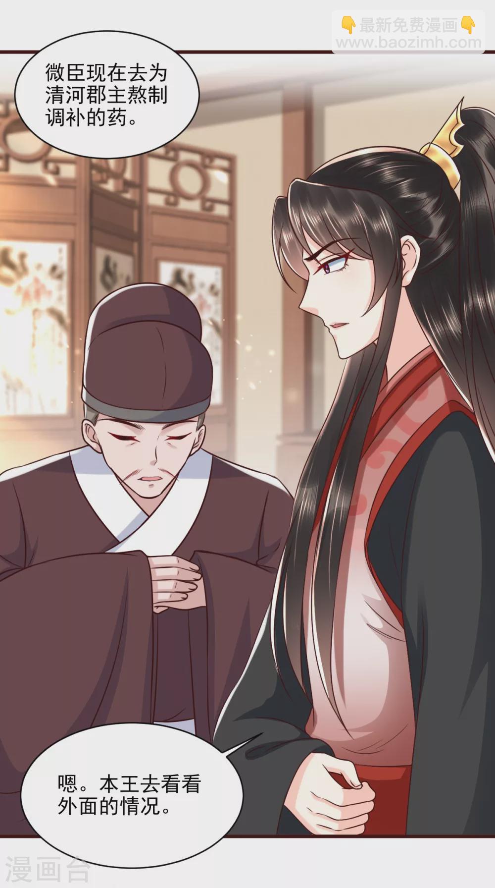 癡傻毒妃不好惹 - 第147話 借酒澆愁 - 5