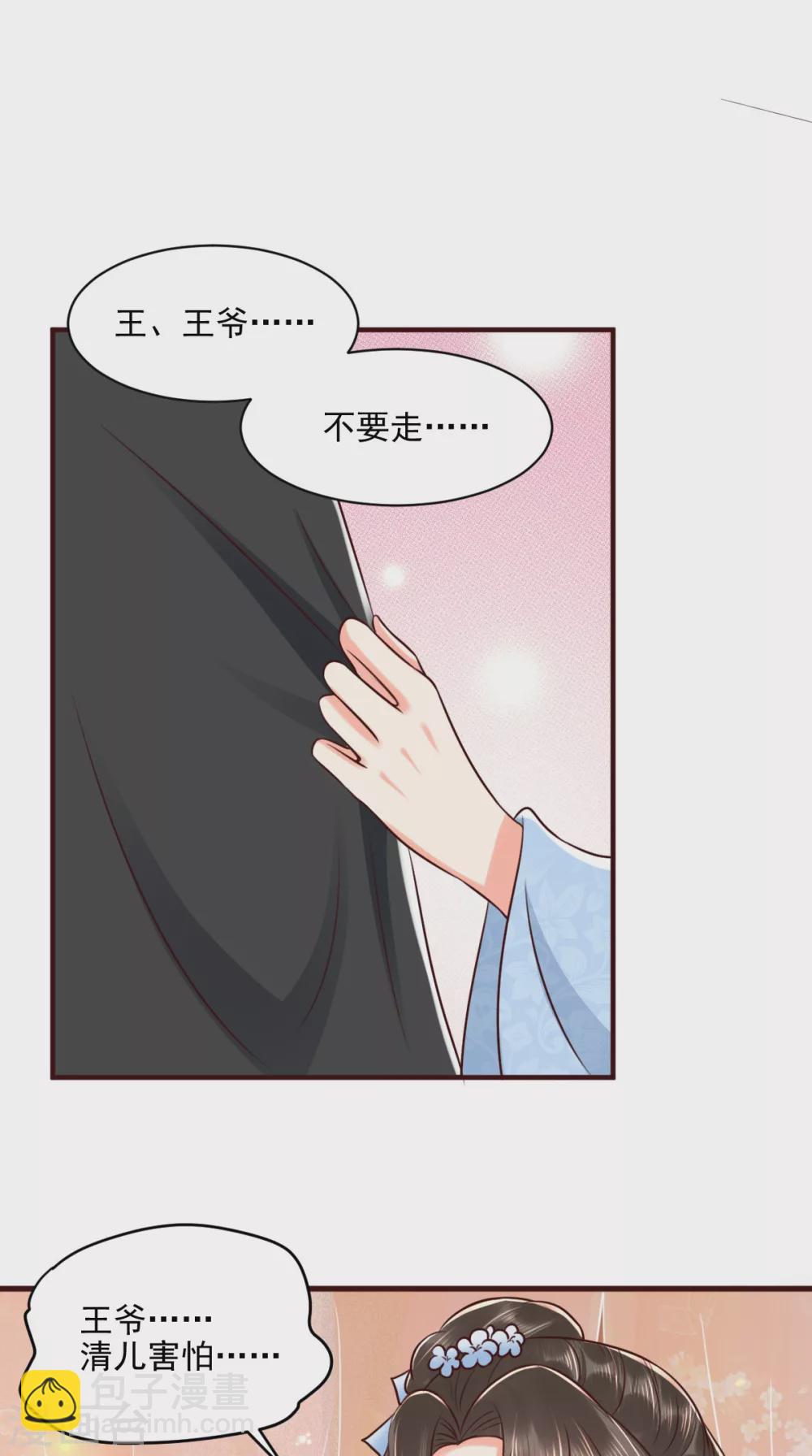 癡傻毒妃不好惹 - 第147話 借酒澆愁 - 6