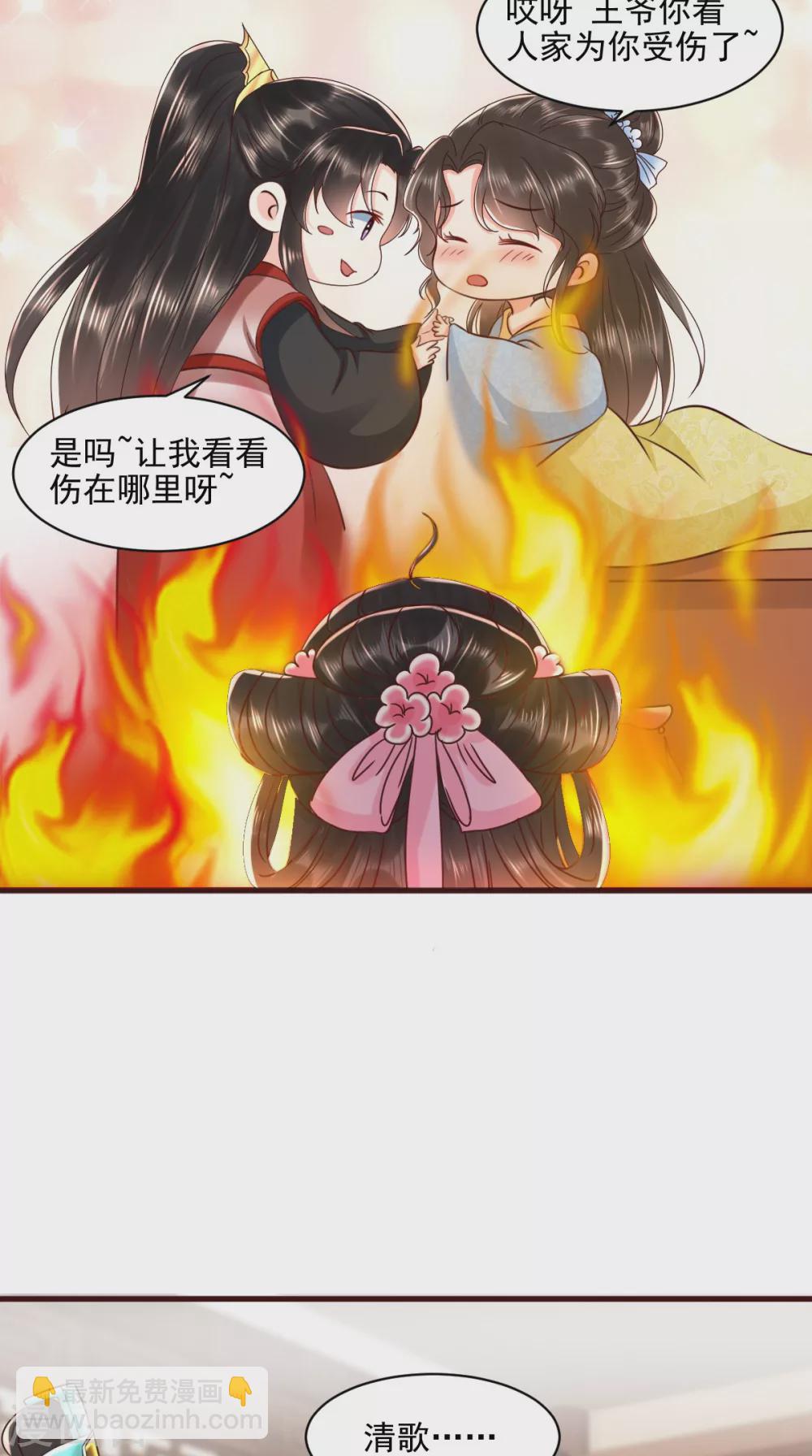 癡傻毒妃不好惹 - 第147話 借酒澆愁 - 2