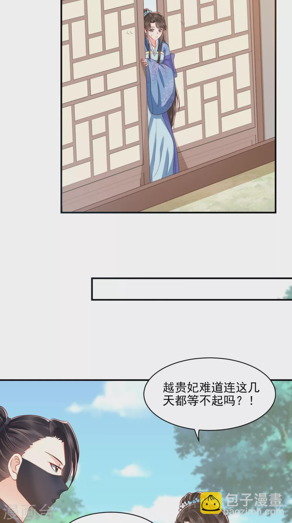 癡傻毒妃不好惹 - 第149話 婚禮被阻？！ - 1