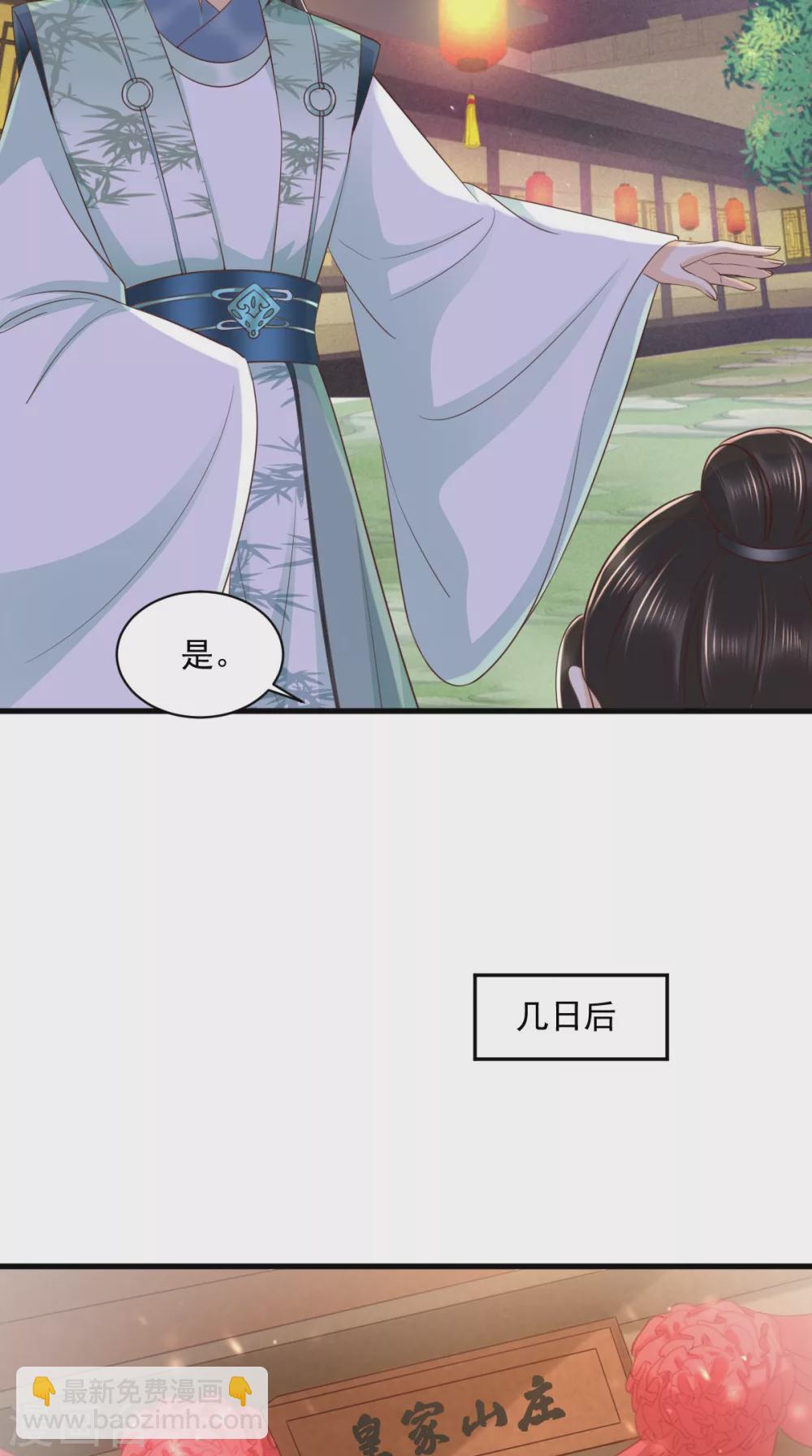 癡傻毒妃不好惹 - 第149話 婚禮被阻？！ - 3