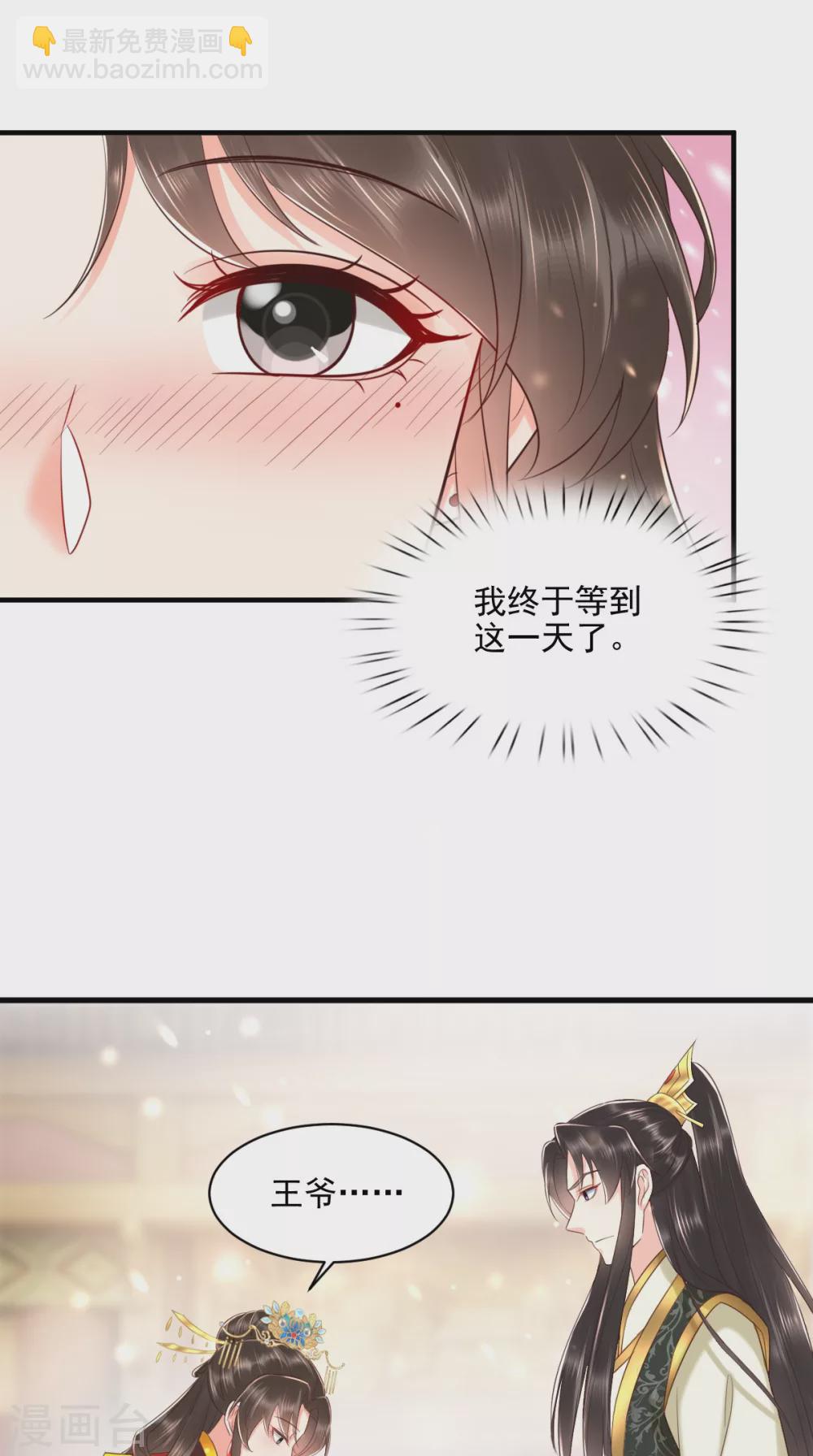 癡傻毒妃不好惹 - 第149話 婚禮被阻？！ - 2