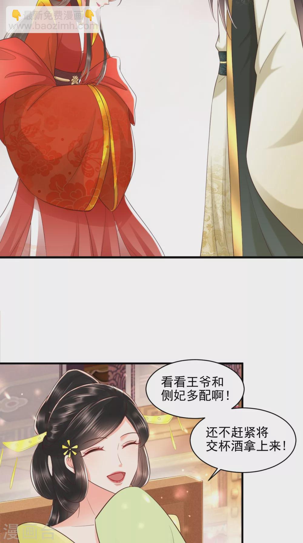 癡傻毒妃不好惹 - 第149話 婚禮被阻？！ - 3