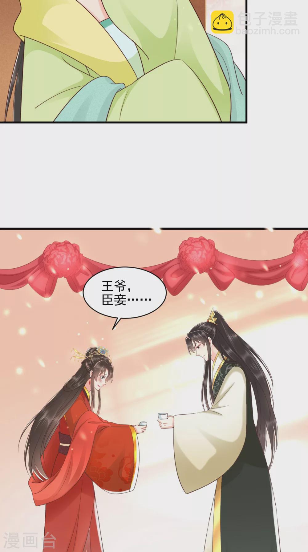 癡傻毒妃不好惹 - 第149話 婚禮被阻？！ - 4