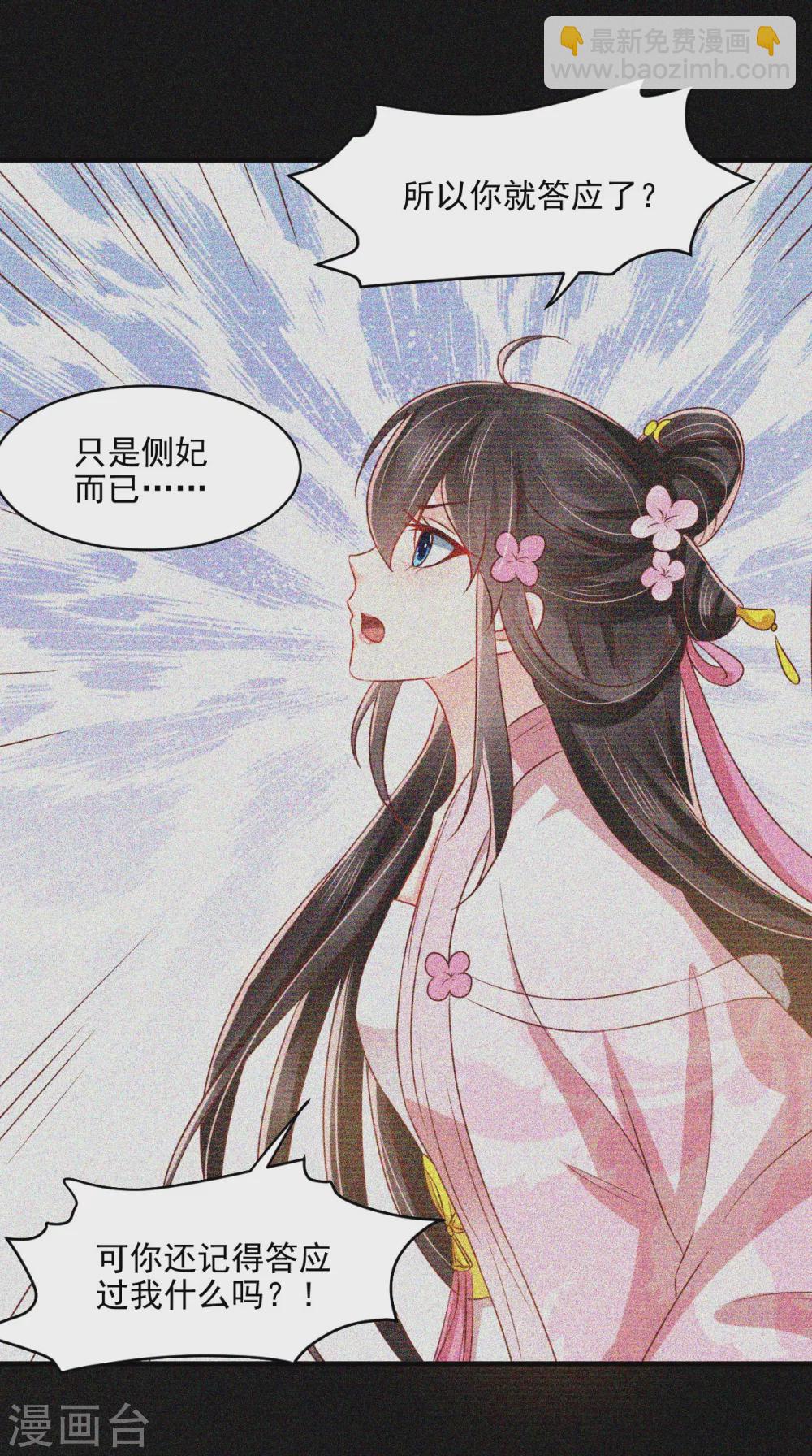 癡傻毒妃不好惹 - 第149話 婚禮被阻？！ - 6