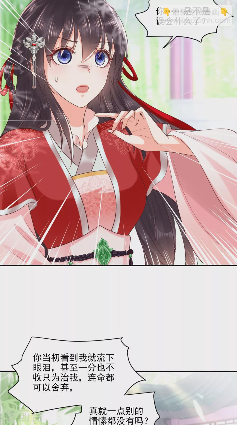 癡傻毒妃不好惹 - 第151話 原來是我自作多情！ - 4