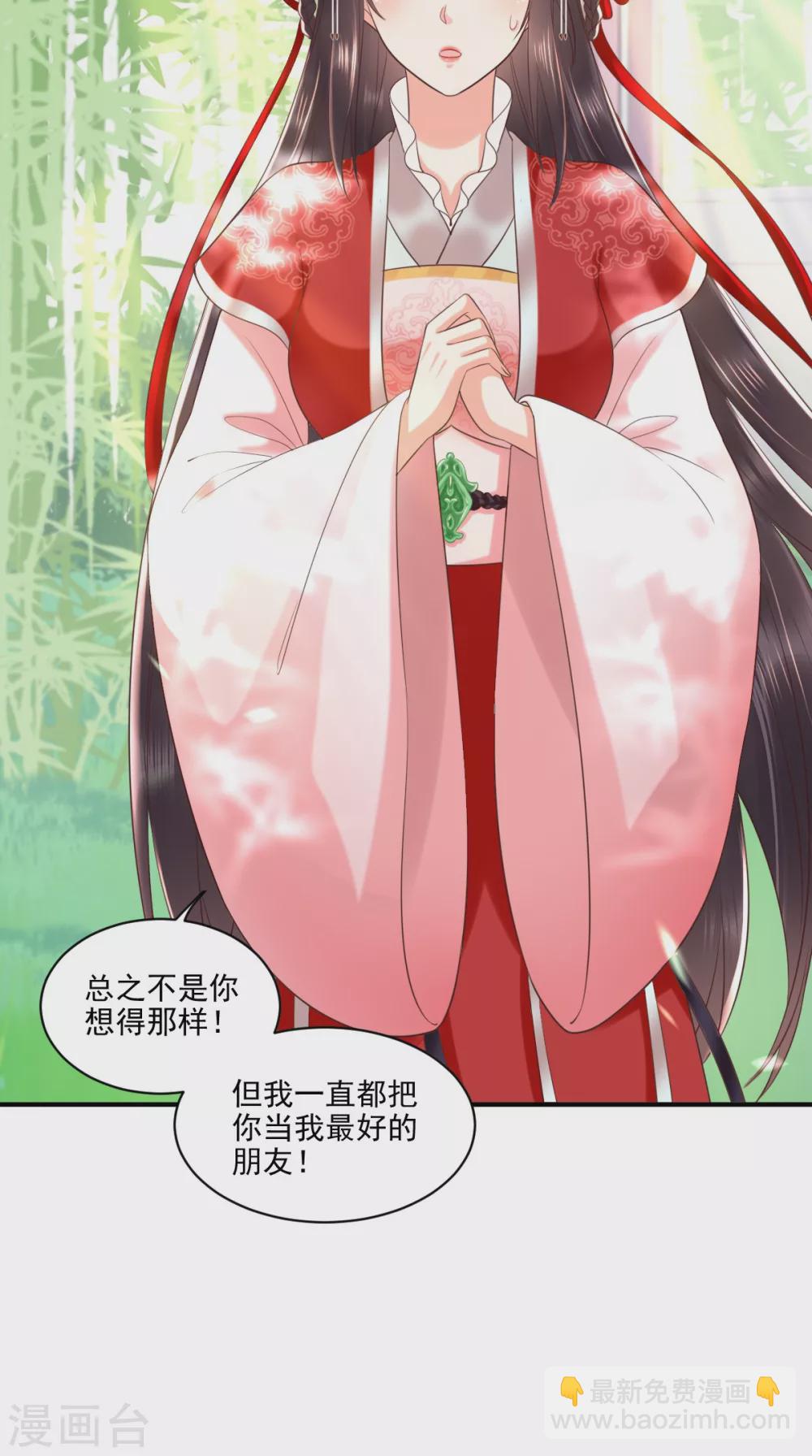 癡傻毒妃不好惹 - 第151話 原來是我自作多情！ - 2