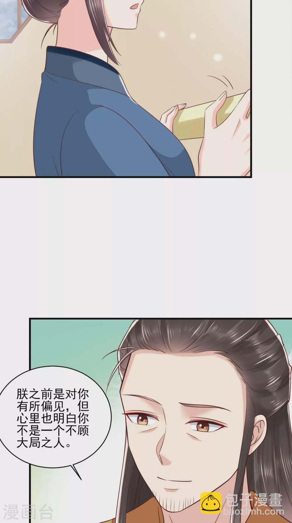 癡傻毒妃不好惹 - 第155話 傳位詔書 - 1