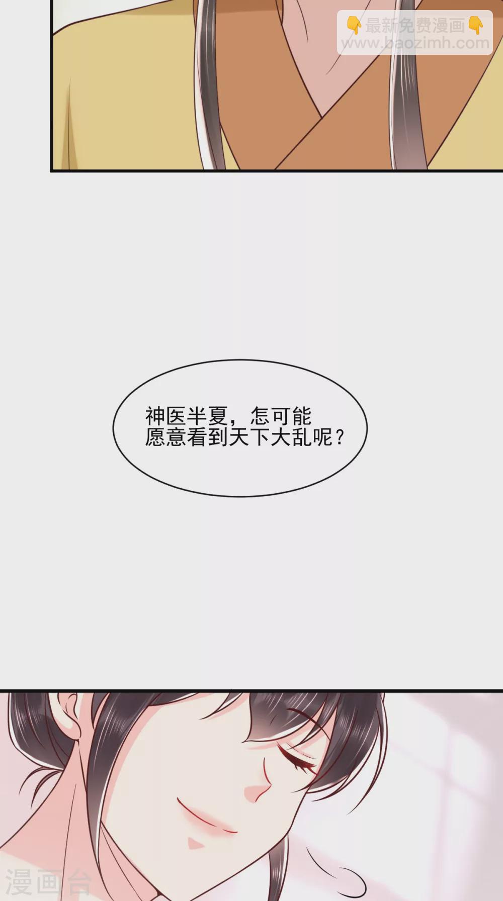 癡傻毒妃不好惹 - 第155話 傳位詔書 - 2