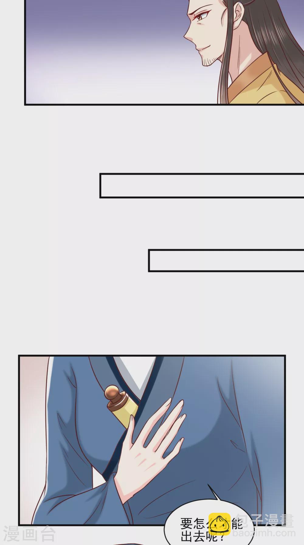 癡傻毒妃不好惹 - 第155話 傳位詔書 - 5