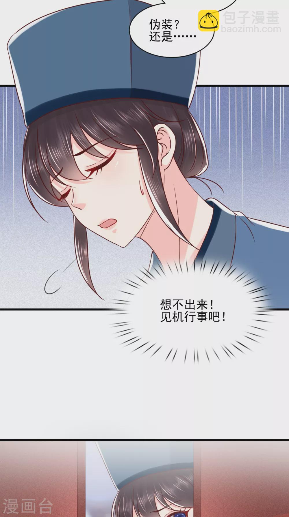 癡傻毒妃不好惹 - 第155話 傳位詔書 - 6