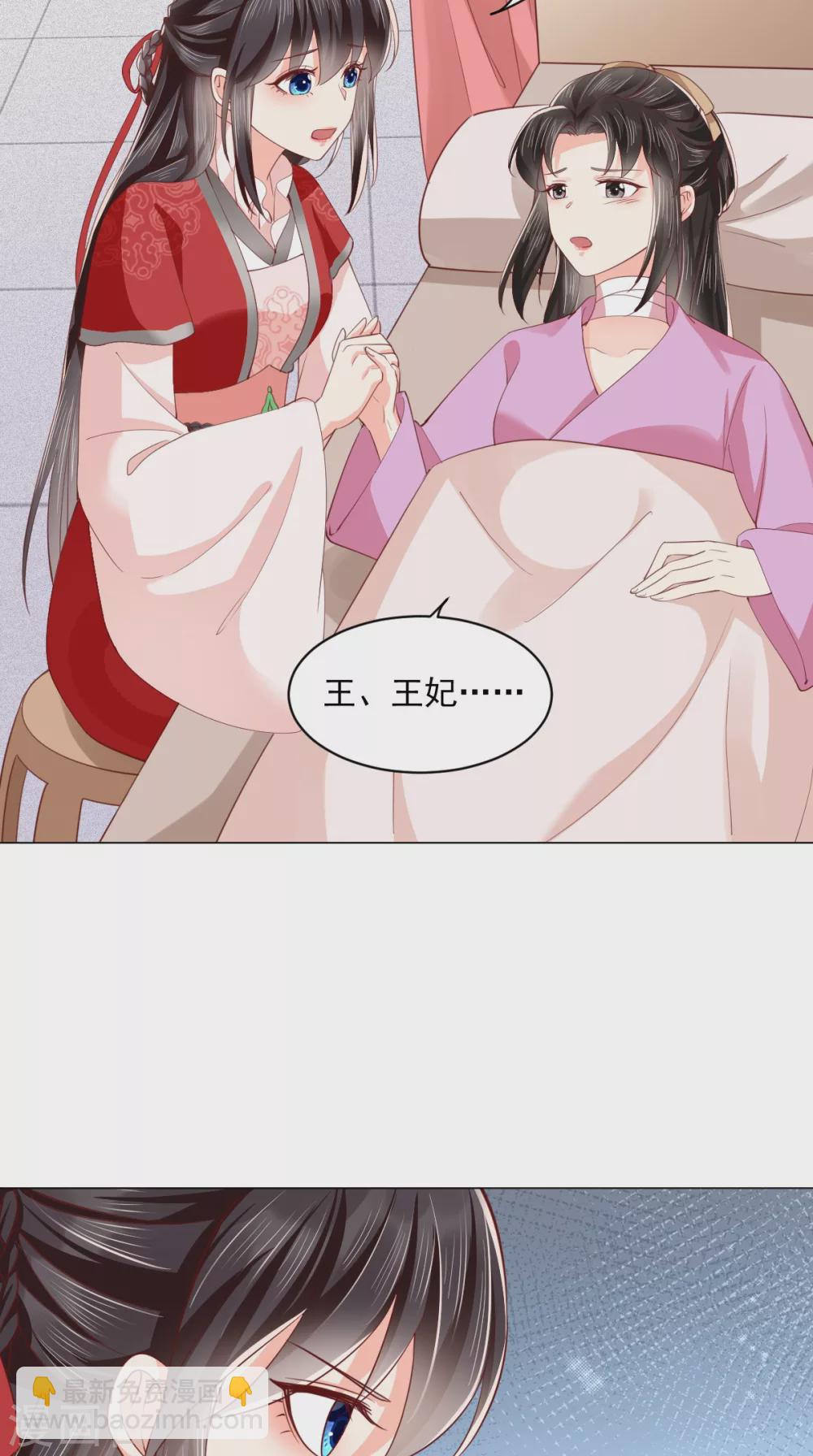 癡傻毒妃不好惹 - 第155話 傳位詔書 - 3