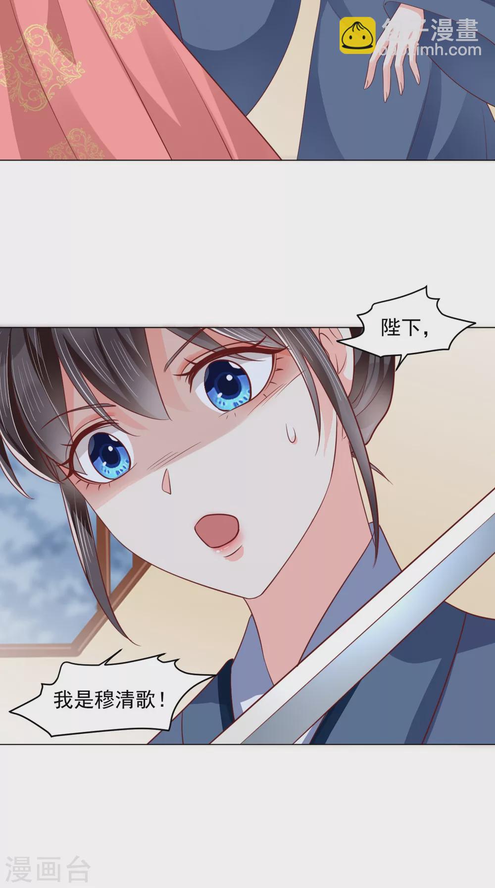 癡傻毒妃不好惹 - 第155話 傳位詔書 - 3