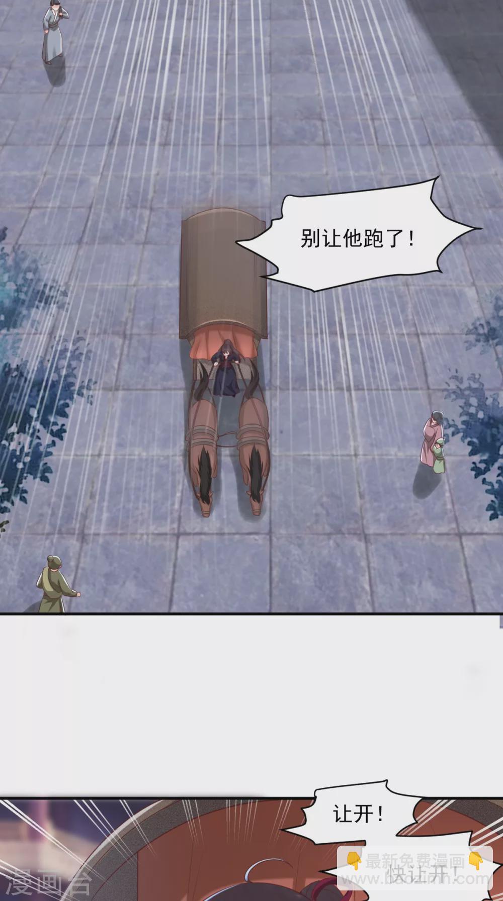 癡傻毒妃不好惹 - 第157話 說王妃，王妃到！ - 1