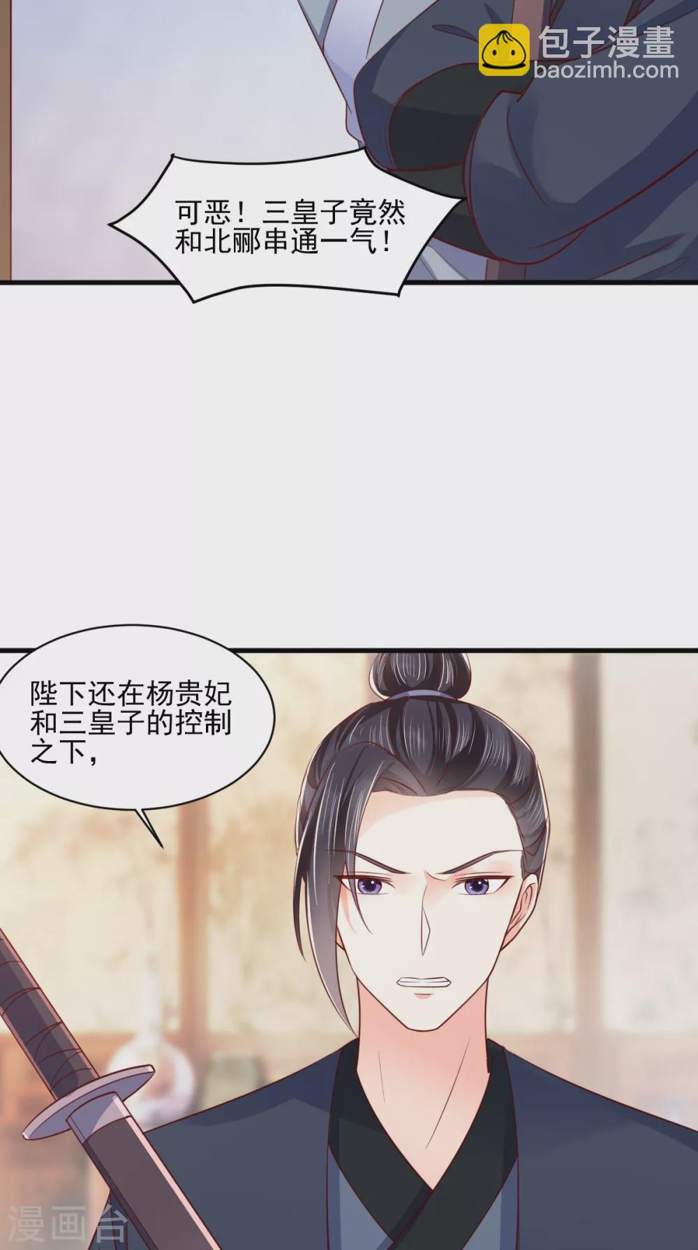 癡傻毒妃不好惹 - 第157話 說王妃，王妃到！ - 4